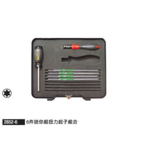 2852-6 6件迷你組扭力起子組合
